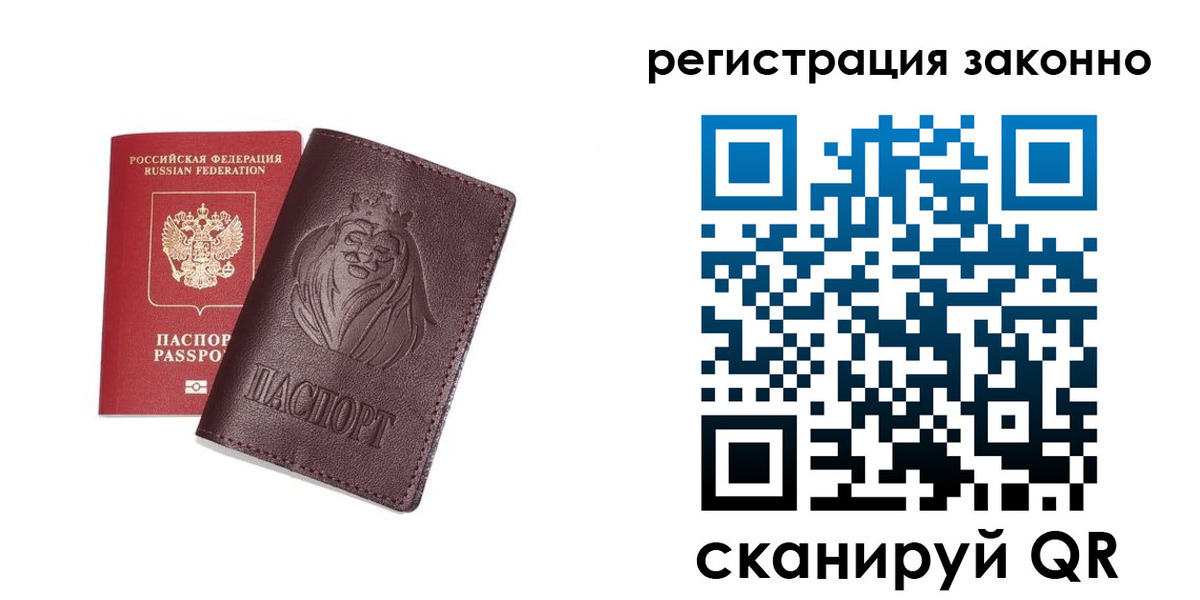 прописка для школы в Новом Осколе