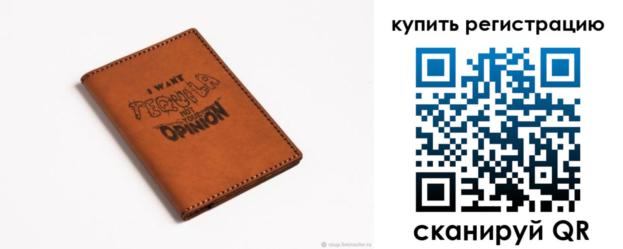 временная прописка в Новом Осколе