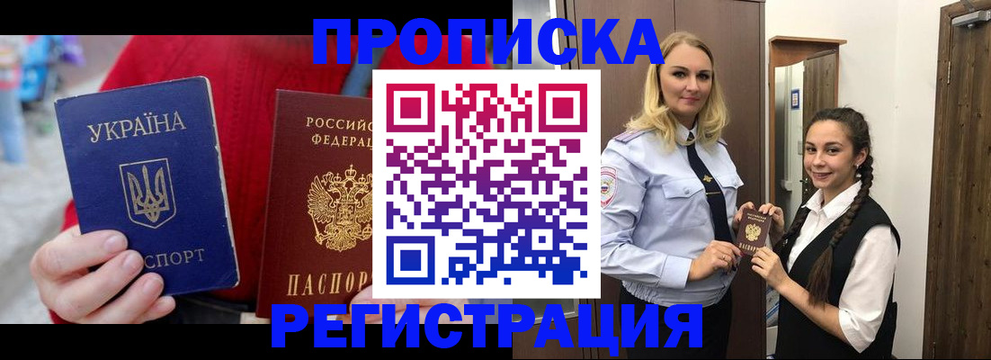 прописка для кредита в Новом Осколе