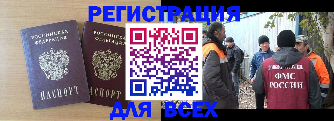 прописка гарантия в Новом Осколе