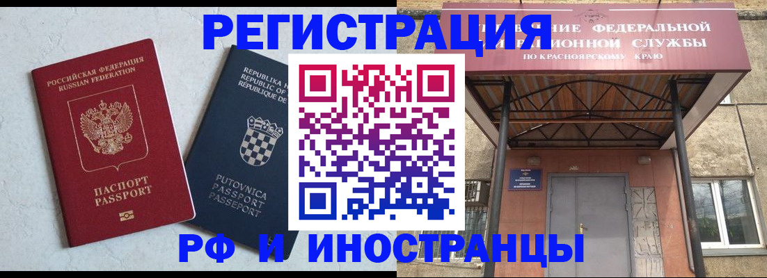 прописка поиск в Новом Осколе