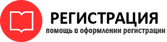 прописка в Новом Осколе id620611
